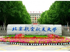 北京航空航天大學(xué)