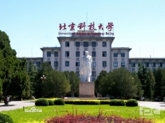 北京科技大學(xué)